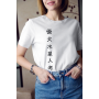 Marškinėliai Japanese Style