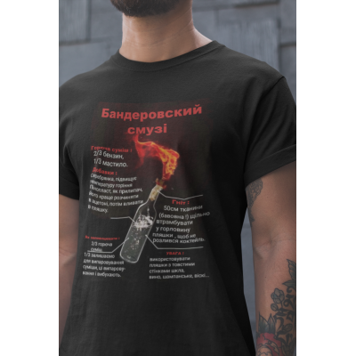 Marškinėliai Ukrainiečių Bandero Kokteilis Бандеровский смузи